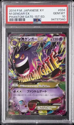 2014 POKEMON JAPANESE XY PHANTOM GATE 1ST EDITION #034 M GENGAR EX PSA 10 - Image 1