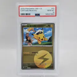 PSA 10 Captain Pikachu #05 CBB1 CS 2025 Pokemon TCG Gem Pack Vol.1 - Image 2