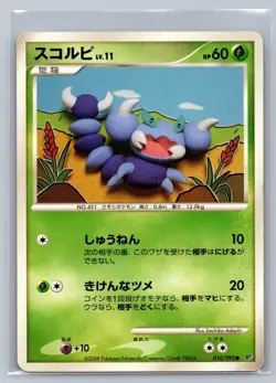 HP Skorupi 010/092 Stormfront Unlimited Pokemon Japanese Sachiko Adachi - Image 1