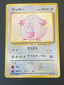 JAPANESE POKEMON CHANSEY No.113 HOLO SWIRL WIZARDS BASE SET LEVEINARD - G/VG - Image 1
