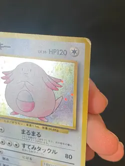 JAPANESE POKEMON CHANSEY No.113 HOLO SWIRL WIZARDS BASE SET LEVEINARD - G/VG - Image 3