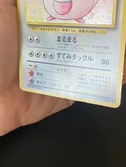 JAPANESE POKEMON CHANSEY No.113 HOLO SWIRL WIZARDS BASE SET LEVEINARD - G/VG - Image 4