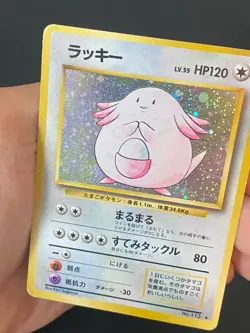 JAPANESE POKEMON CHANSEY No.113 HOLO SWIRL WIZARDS BASE SET LEVEINARD - GD - Image 2