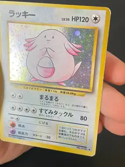 JAPANESE POKEMON CHANSEY No.113 HOLO SWIRL WIZARDS BASE SET LEVEINARD - GD - Image 3