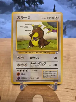 Vending Series 3 Kangaskhan 115 Japanese 1998 Pokemon TCG Lightly Played - Image 1