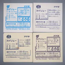 Pokemon AMADA Sticker Seal Dragonite Blue Red Silver 4 set Japanese r793 - Image 3