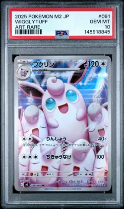 2025 POKEMON JAPANESE M2-INFERNO X ART RARE #091 WIGGLYTUFF PSA 10 - Image 1