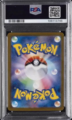 2024 POKEMON JPN SV8A-TERASTAL FEST EX #003 LEAFEON EX PSA 10 - Image 2