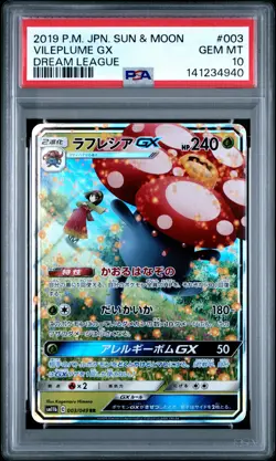 2019 POKEMON JAPANESE SUN & MOON DREAM LEAGUE #003 VILEPLUME GX PSA 10 - Image 1