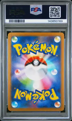 2025 POKEMON JAPANESE M2-INFERNO X ART RARE #088 FLYGON PSA 10 - Image 2