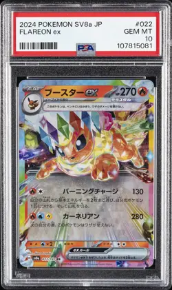 2024 POKEMON JAPANESE SV8A-TERASTAL FEST EX #022 FLAREON EX PSA 10 - Image 1