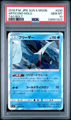 2018 POKEMON JPN SUN & MOON TAG BOLT #030 ARTICUNO-HOLO PSA 10 - Image 1