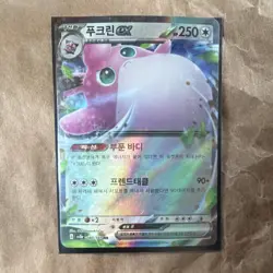 Wigglytuff ex 040/165 Sv2a: Pokemon Card 151 Double Rare Holo 250 HP (Korean) - Image 1
