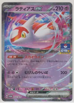 Pokemon Card Mega Promo Card Latias ex 032/M-P Japanese - Image 1