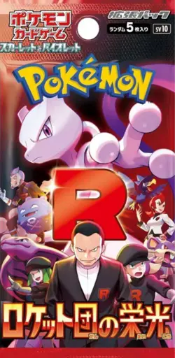 The Glory of Team Rocket Random 1000 Pack Packs Set Pokemon Cards sv10 JP - Image 2