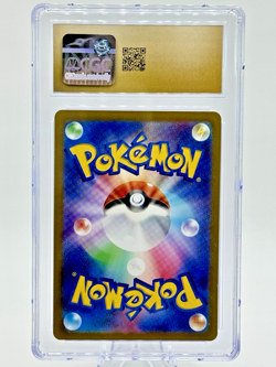 Pokemon 2023 Japanese Ruler Of The Black Flame Houndour AR 115/108 CGC PRISTINE - Image 2