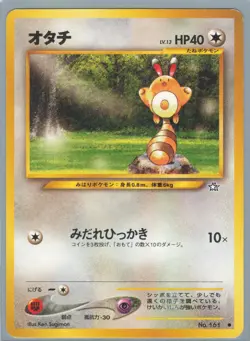 Japanese Sentret No. 161 Neo Genesis - Common Pokemon Card - Image 1