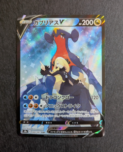 Garchomp V 084/067 Full Art Holo S9a: Battle Region Japanese Pokemon Card NM - Image 1