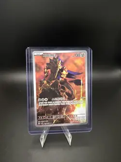Zamazenta AR sv10 107/098 Glory of Team Rocket Pokemon TCG Japanese - Image 1