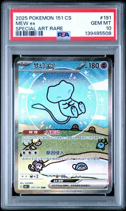 2025 POKEMON 151 SIMPLIFIED CHINESE MEW ex 191/151 SPECIAL ART RARE PSA 10 - Image 1