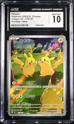 2025 Pokemon Collect 151 Chinese Pikachu #173/151 ART RARE HOLO CGC GEM MINT 10 - Image 1