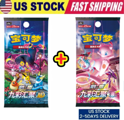 2 Jumbo Packs Pokemon Chinese Nine Colors Gathering Eevee Heroes US STOCK CS4a/b - Image 1