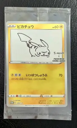 Pokemon Promo Card - Pikachu promo unopened E 208/s-p YU NAGABA Limit (Japanese) - Image 1