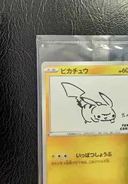 Pokemon Promo Card - Pikachu promo unopened E 208/s-p YU NAGABA Limit (Japanese) - Image 2