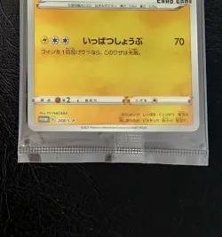 Pokemon Promo Card - Pikachu promo unopened E 208/s-p YU NAGABA Limit (Japanese) - Image 4