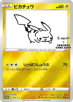 Pokemon Promo Card - Pikachu promo unopened E 208/s-p YU NAGABA Limit (Japanese) - Image 5