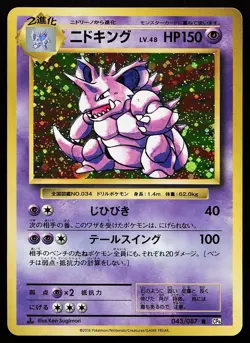 Nidoking 043/087 Holo Rare 1st Edition Japanese 20th Anniversary Pokemon Card - Image 1