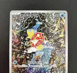 Magikarp 080/073 Paldea Evolved Illustration Rare Pokemon TCG VERY MINT - Image 2