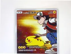 Red's Pikachu 270/SM-P Pokemon Center 20th Promo 2018 Japanese Card TCG EX/ LP - Image 2