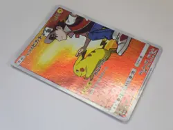 Red's Pikachu 270/SM-P Pokemon Center 20th Promo 2018 Japanese Card TCG EX/ LP - Image 5