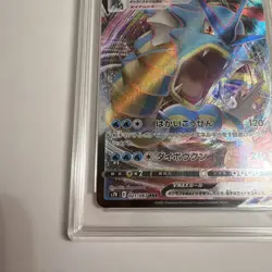 Gyarados VMAX 021/067 RRR Japanese Graded Grade 9 Pokemon Card Slab Blue Sky - Image 2
