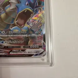Gyarados VMAX 021/067 RRR Japanese Graded Grade 9 Pokemon Card Slab Blue Sky - Image 3