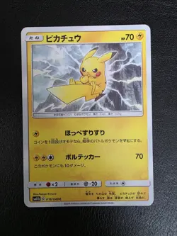 Pikachu 016/049 sm11b Dream League Japanese Pokemon Card Near Mint NM - Image 1