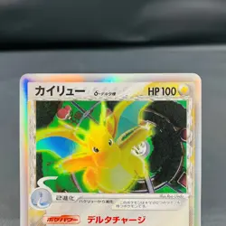 (EX) Dragonite 039/086 Delta Species Holo 2005 Pokemon Card Japanese - Image 2
