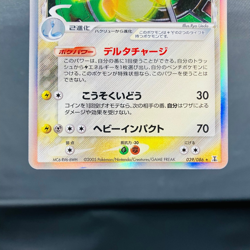 (EX) Dragonite 039/086 Delta Species Holo 2005 Pokemon Card Japanese - Image 3