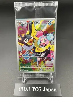 IN STOCK Iono's Wattrel 232/SV-P Battle Partners Promo w/tracking Pokemon Japan - Image 1