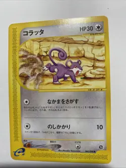 Pokemon Japanese Split Earth e-Series Rattata 060/088 NEAR MINT - Image 1