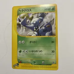 Pokemon Japanese Split Earth e-Series Heracross 015/088 - Image 1