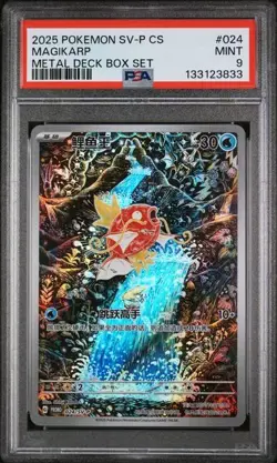 Pokemon PSA 9 Magikarp Promo 2025 024/SV-P Metal Deck Box S.Chinese - Image 1