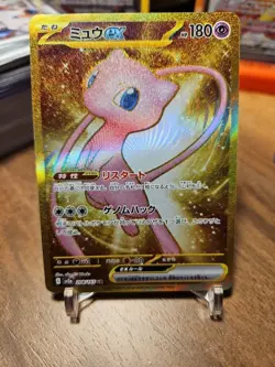 Mew ex 205/165 Gold Hyper Rare Pokemon 151 Scarlet & Violet NM Japanese - Image 1