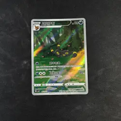 Pokemon TCG Chinese Horizon Gem Pack Vol2 Umbreon CBB2C-06 15/15 - Image 1