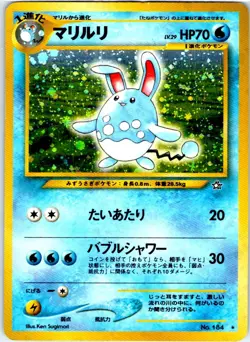 AZUMARILL NO. 184 JAPANESE NEO GENESIS HP - Image 1