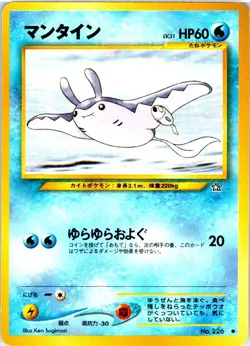 MANTINE NO. 226 JAPANESE NEO GENESIS LP - Image 1