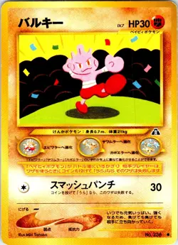 TYROGUE NO. 236 JAPANESE NEO DISCOVERY LP - Image 1