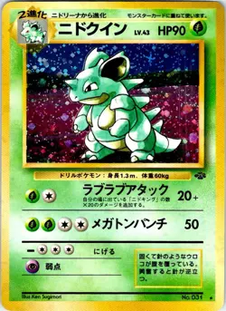 NIDOQUEEN NO. 031 JAPANESE JUNGLE HP - Image 1