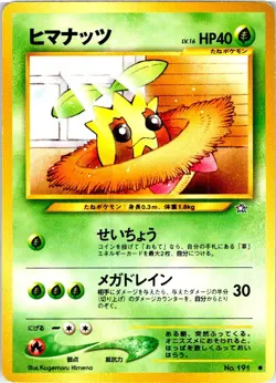 SUNKERN NO. 191 JAPANESE NEO GENESIS LP - Image 1
